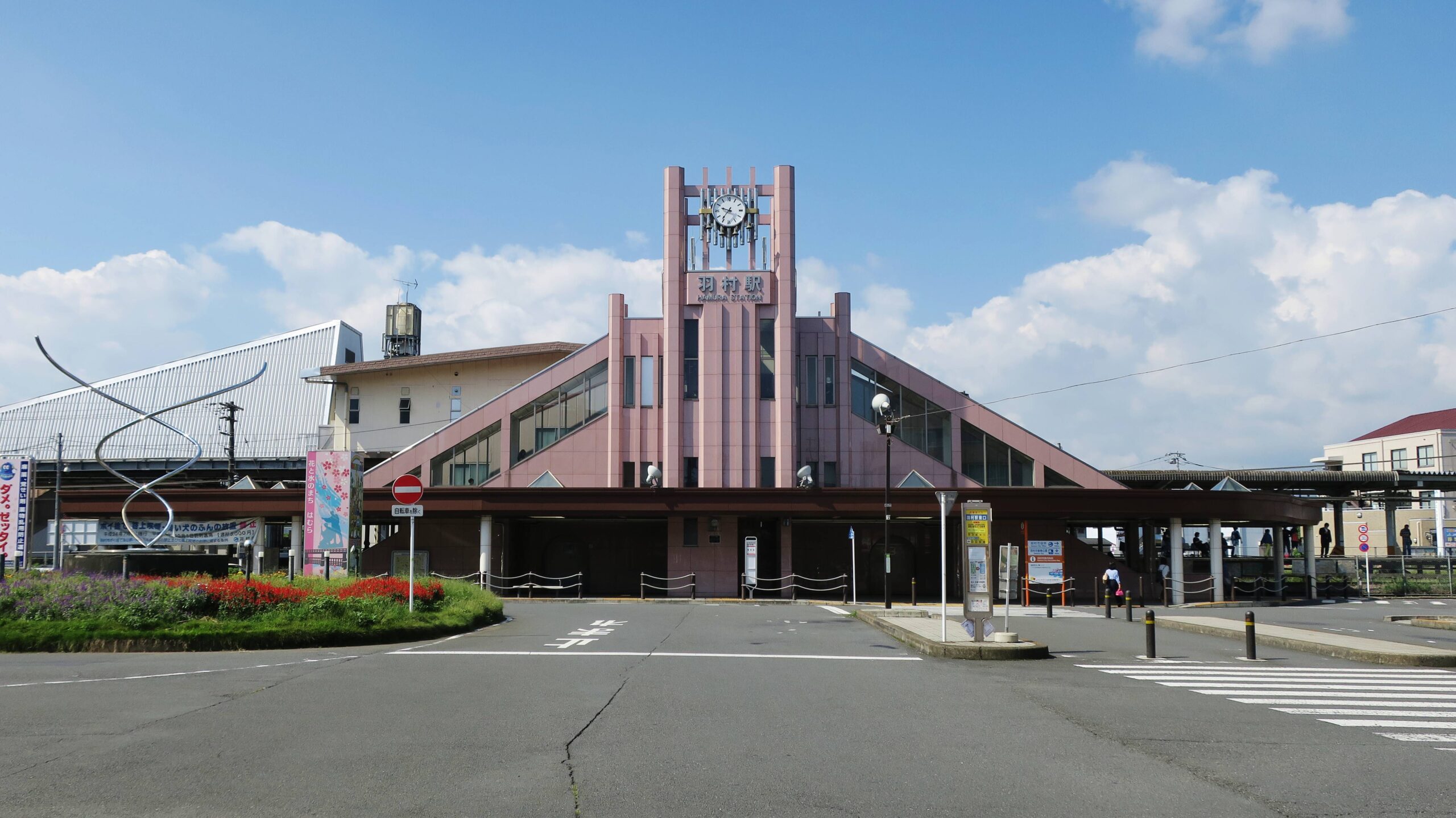 羽村駅