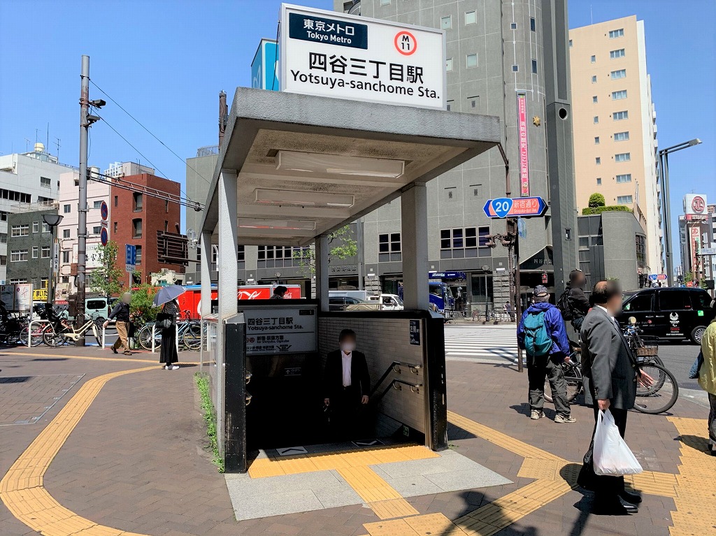 四谷三丁目駅