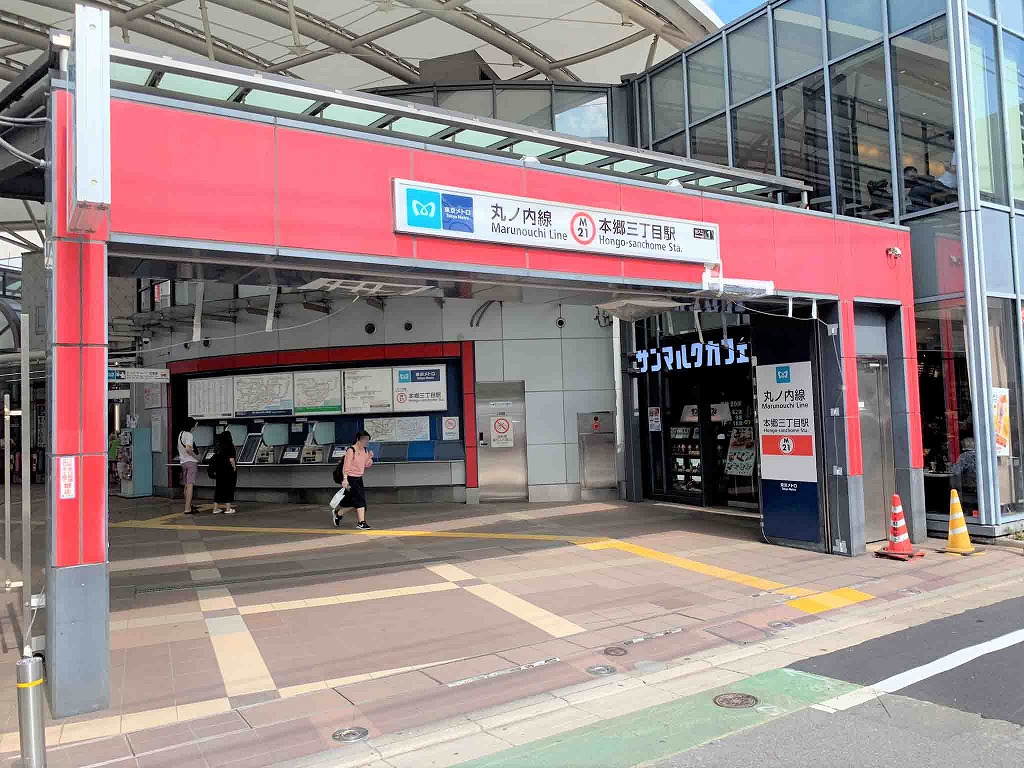 本郷三丁目駅