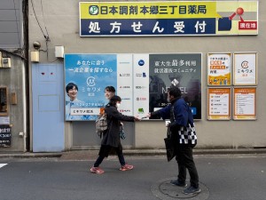 本郷三丁目駅にて飲食店のPR配布