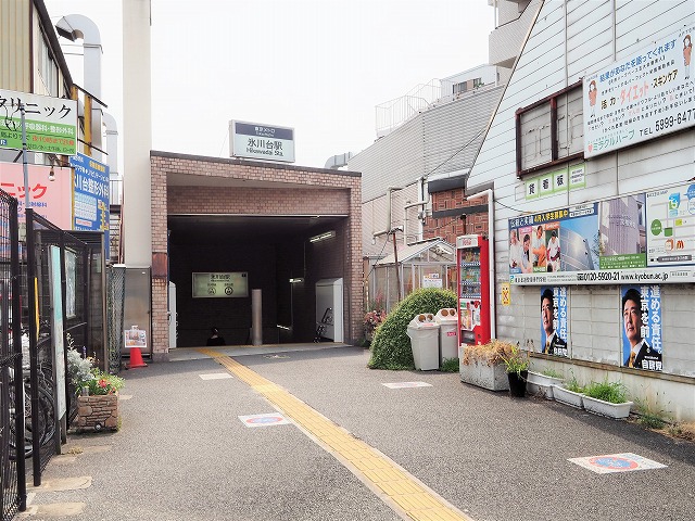 氷川台駅