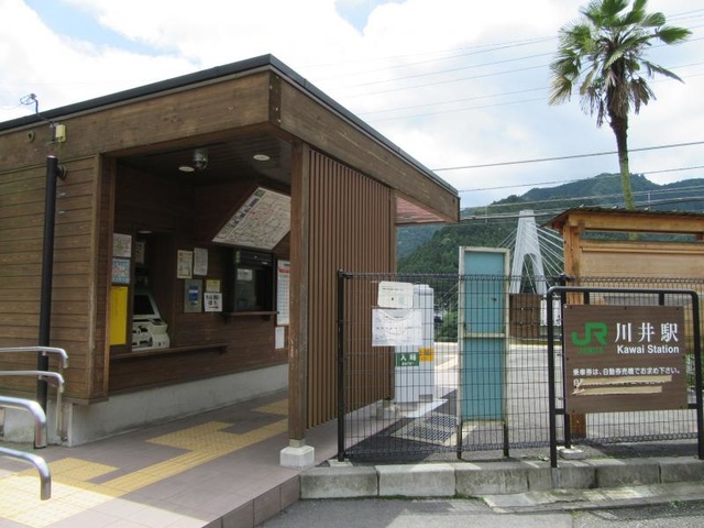 川井駅