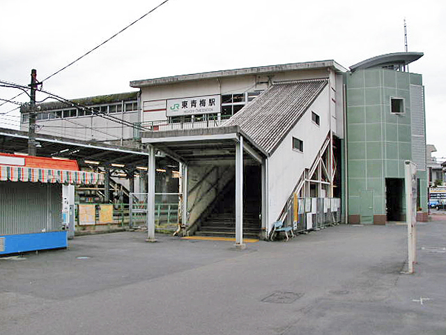 東青梅駅
