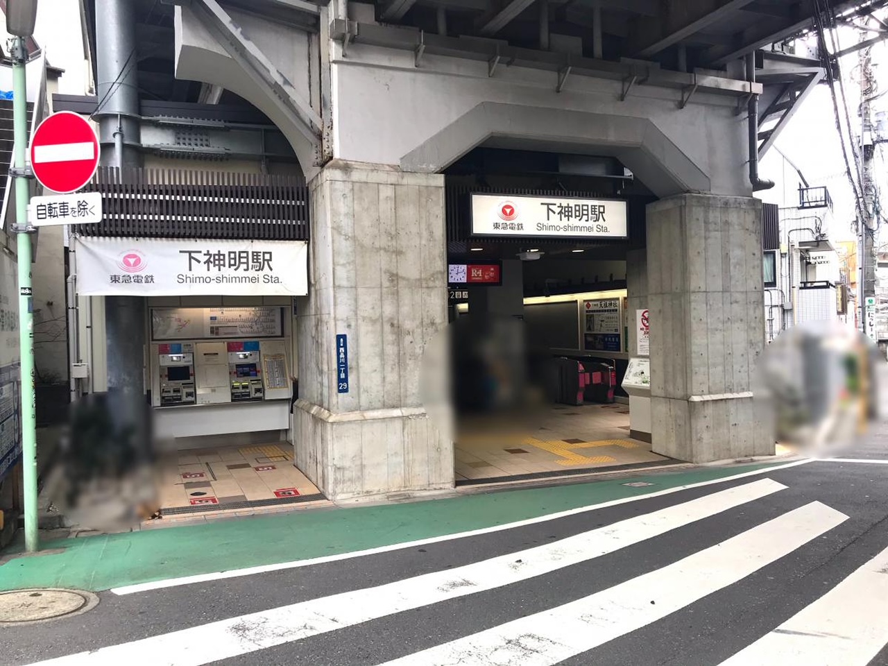 下神明駅