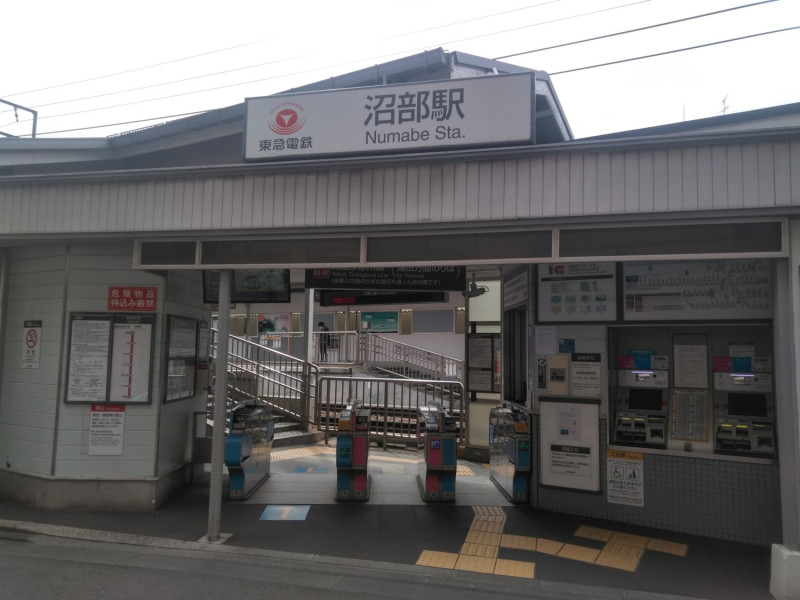 沼部駅