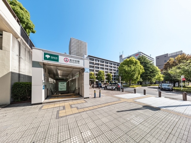 光が丘駅