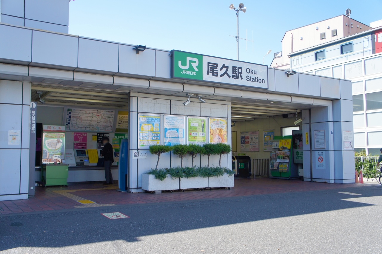尾久駅