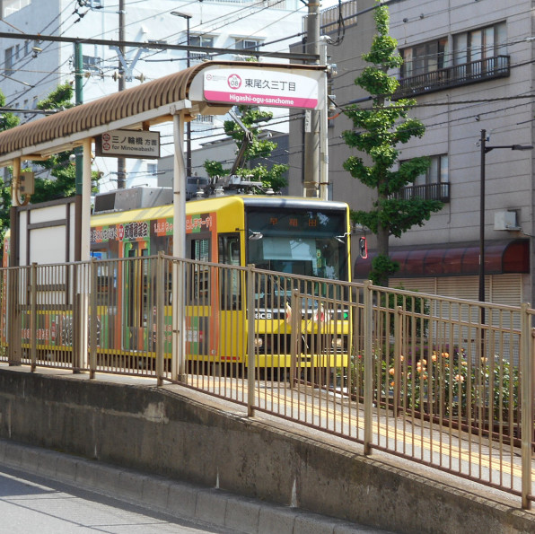 東尾久三丁目駅