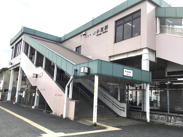 小宮駅