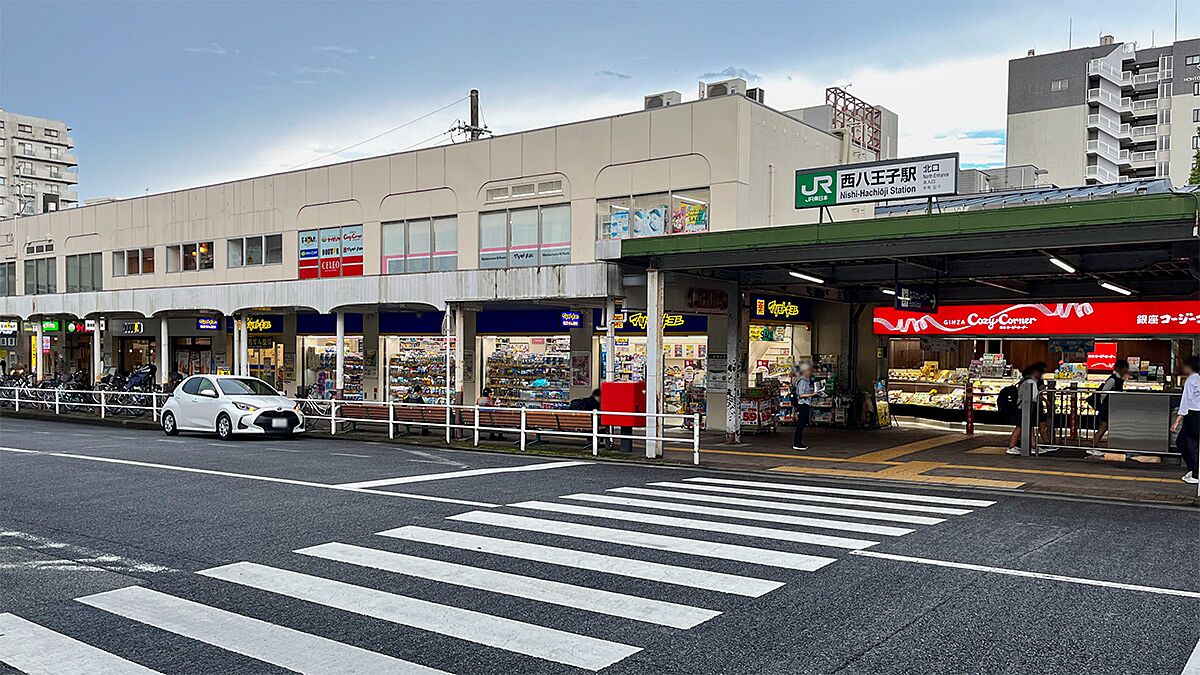 西八王子駅